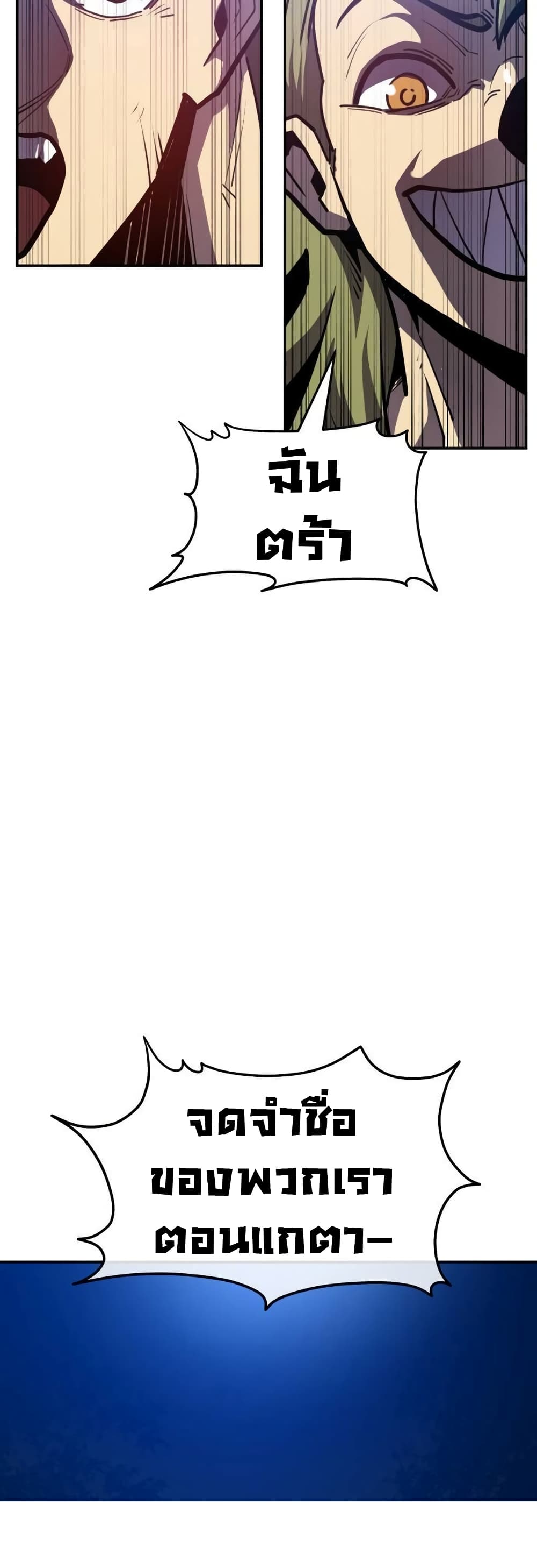 The Most Handsome Man Becomes a Skeleton page 24