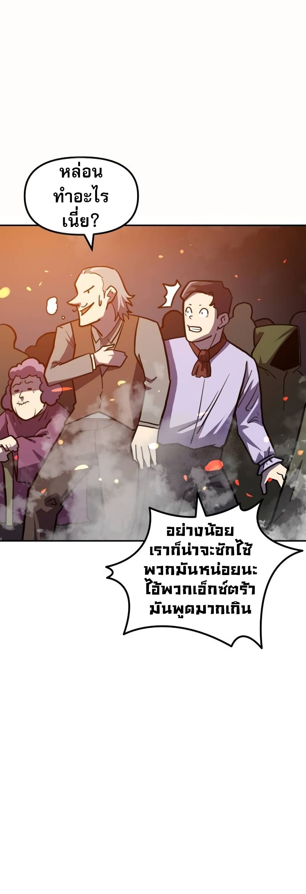The Most Handsome Man Becomes a Skeleton page 27