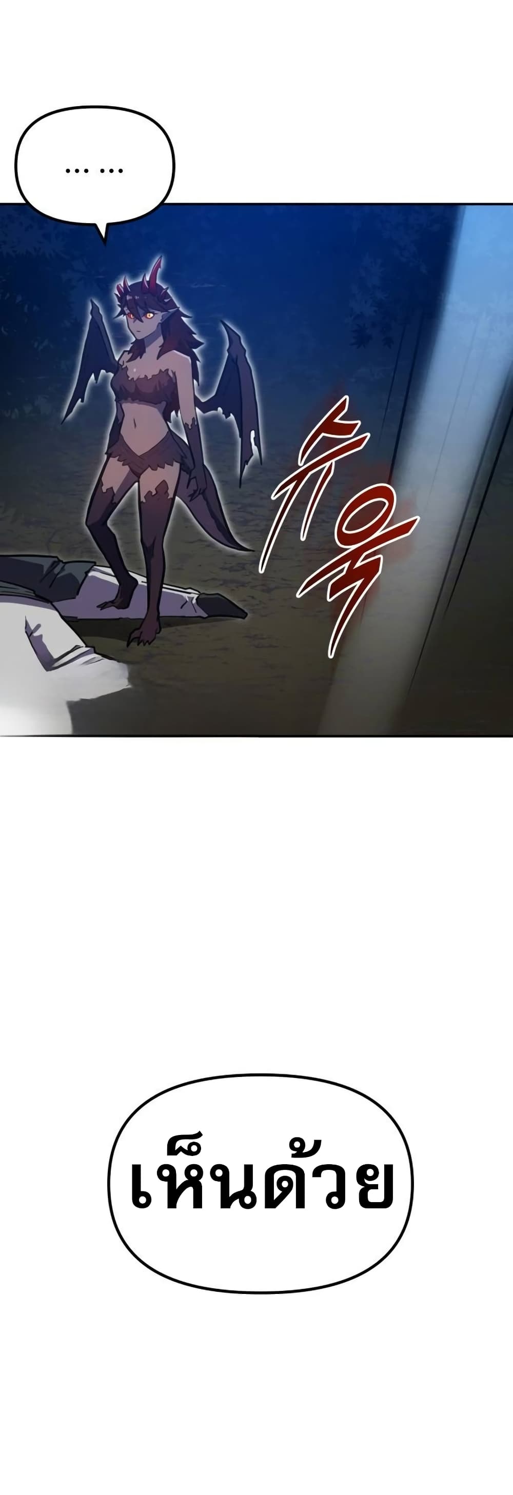 The Most Handsome Man Becomes a Skeleton page 28