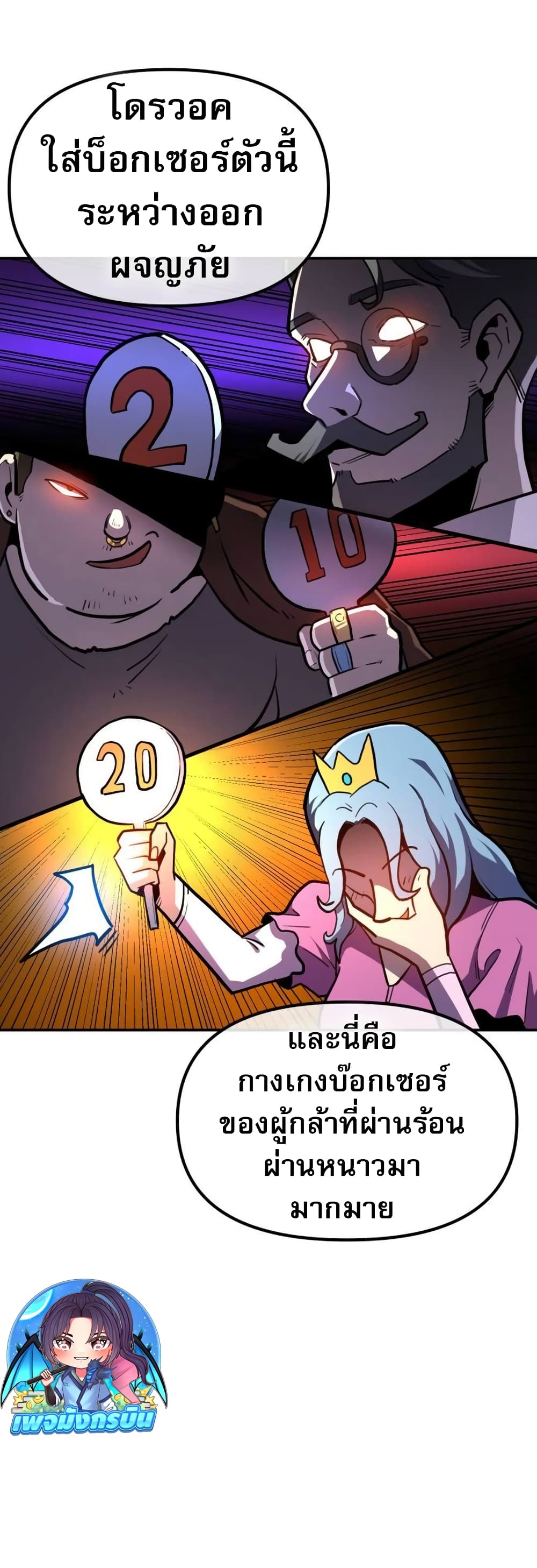 The Most Handsome Man Becomes a Skeleton page 32