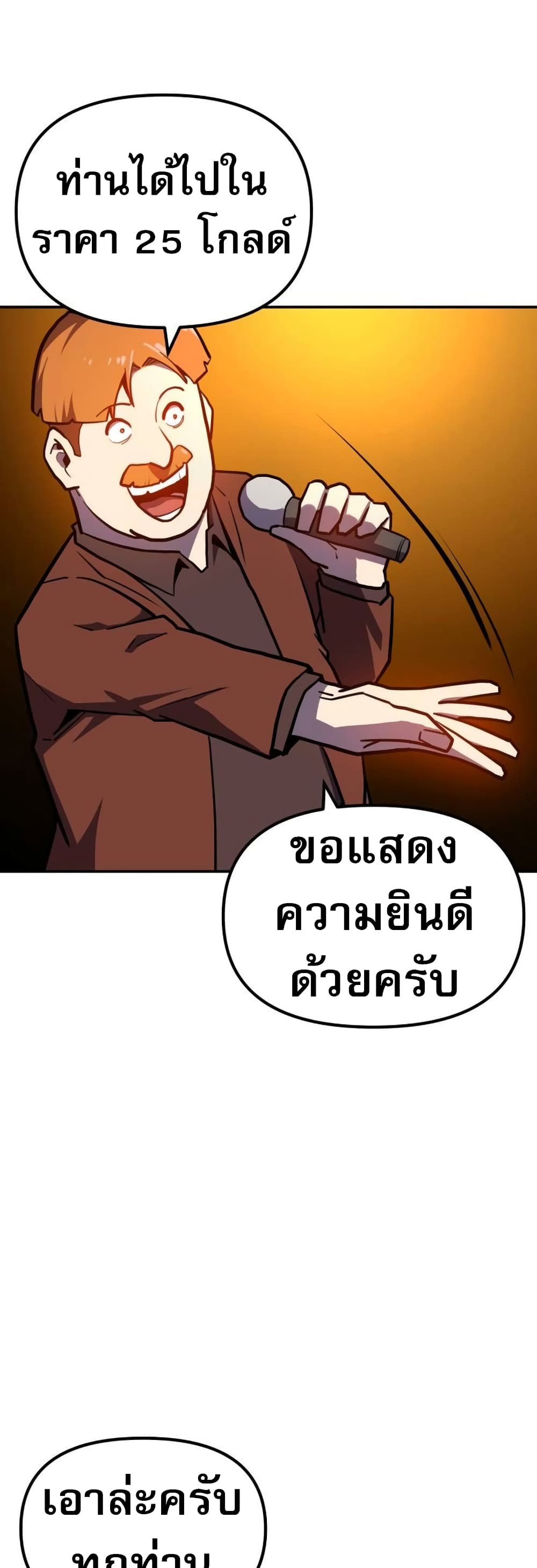 The Most Handsome Man Becomes a Skeleton page 33