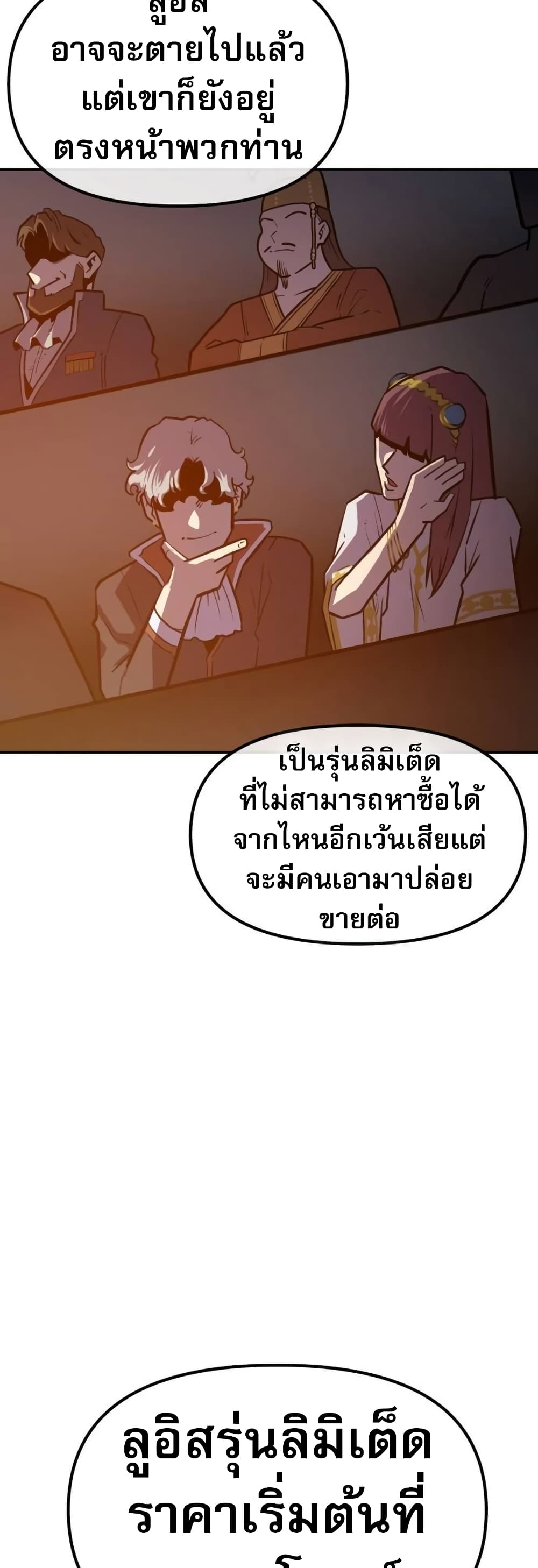 The Most Handsome Man Becomes a Skeleton page 44
