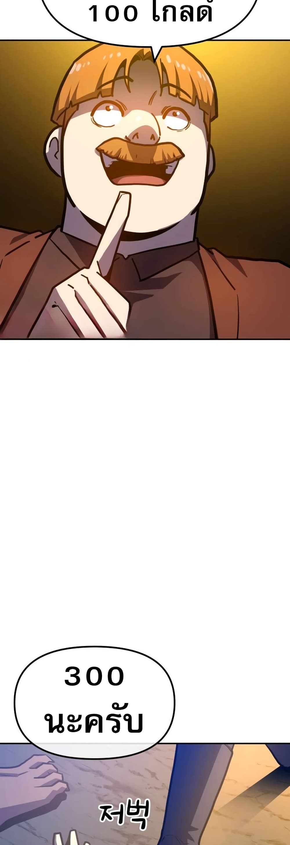 The Most Handsome Man Becomes a Skeleton page 45