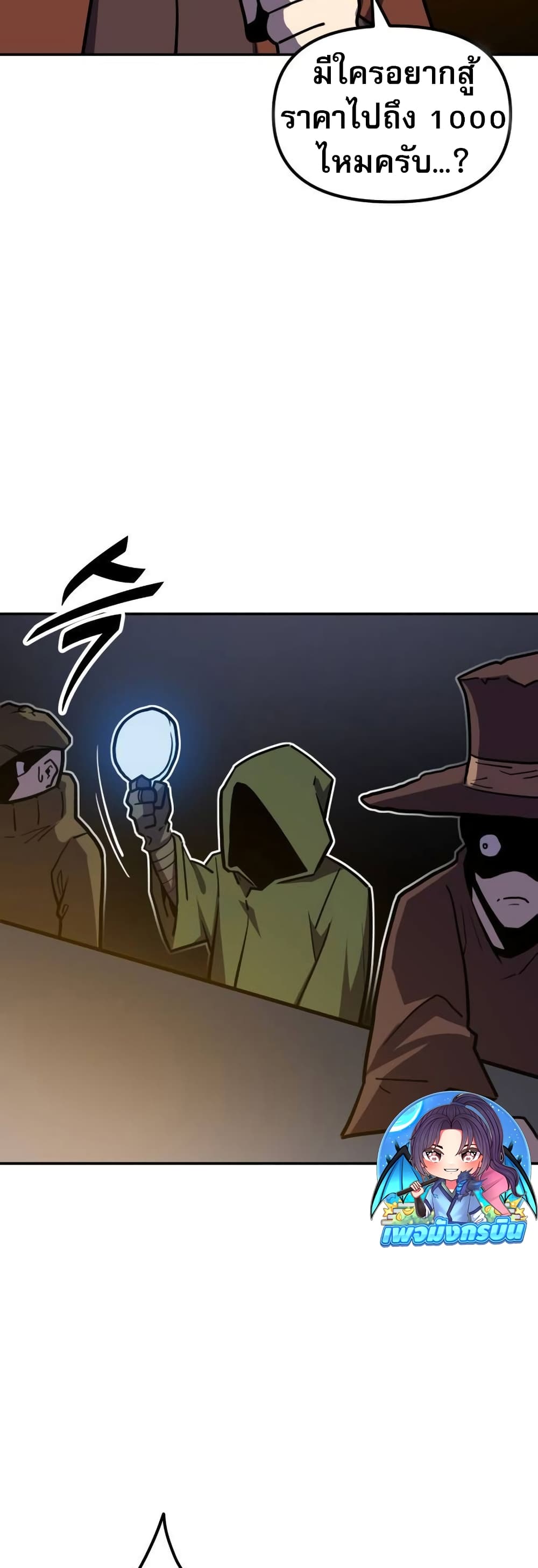 The Most Handsome Man Becomes a Skeleton page 48
