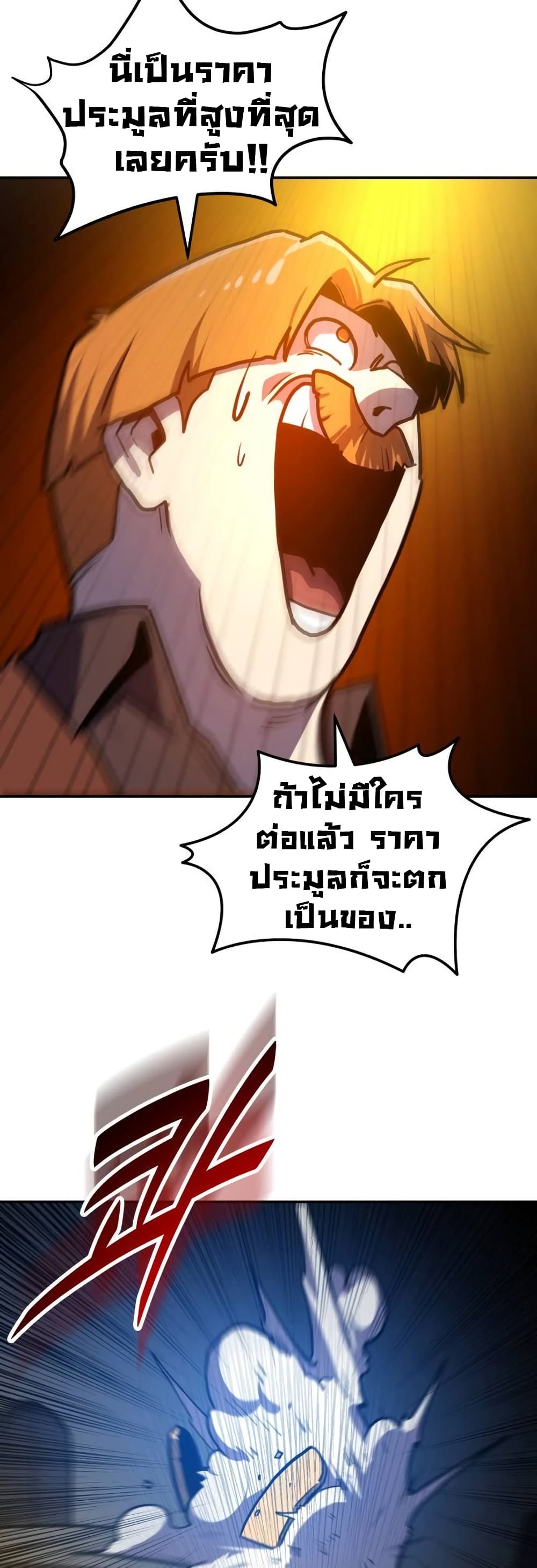 The Most Handsome Man Becomes a Skeleton page 49