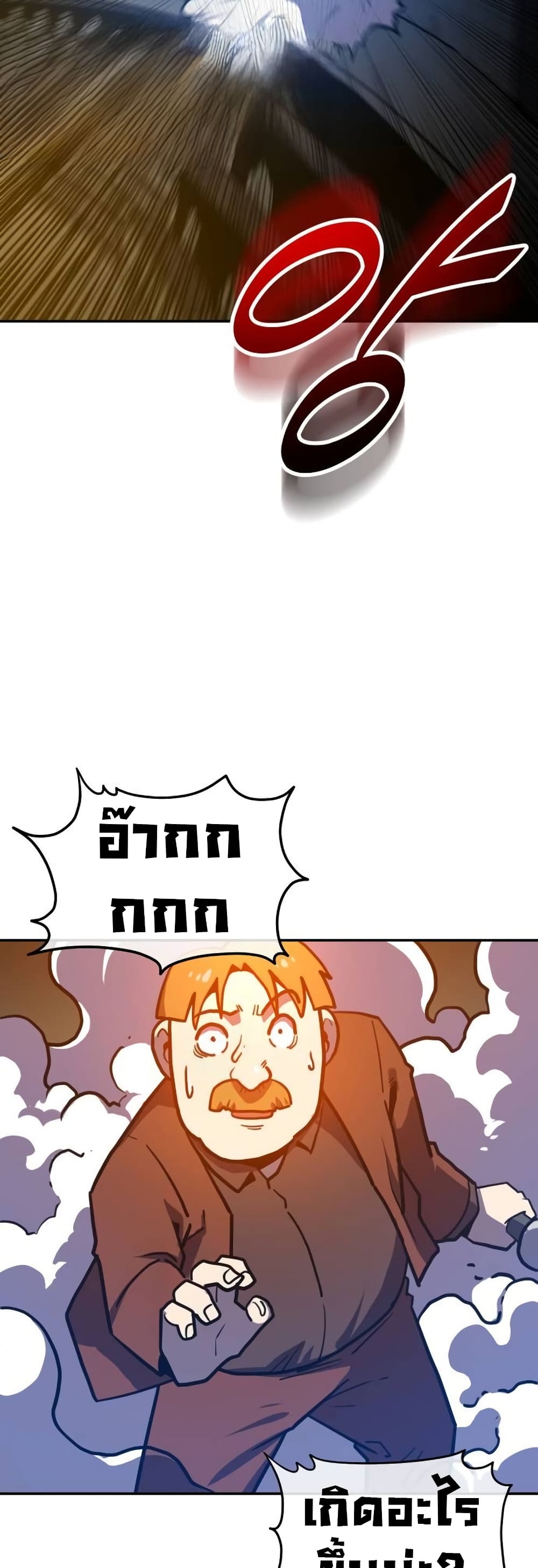 The Most Handsome Man Becomes a Skeleton page 50