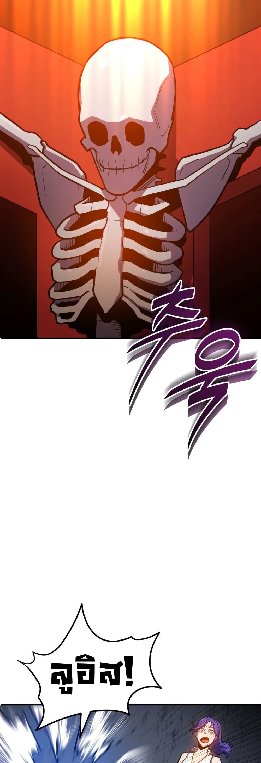 The Most Handsome Man Becomes a Skeleton page 54
