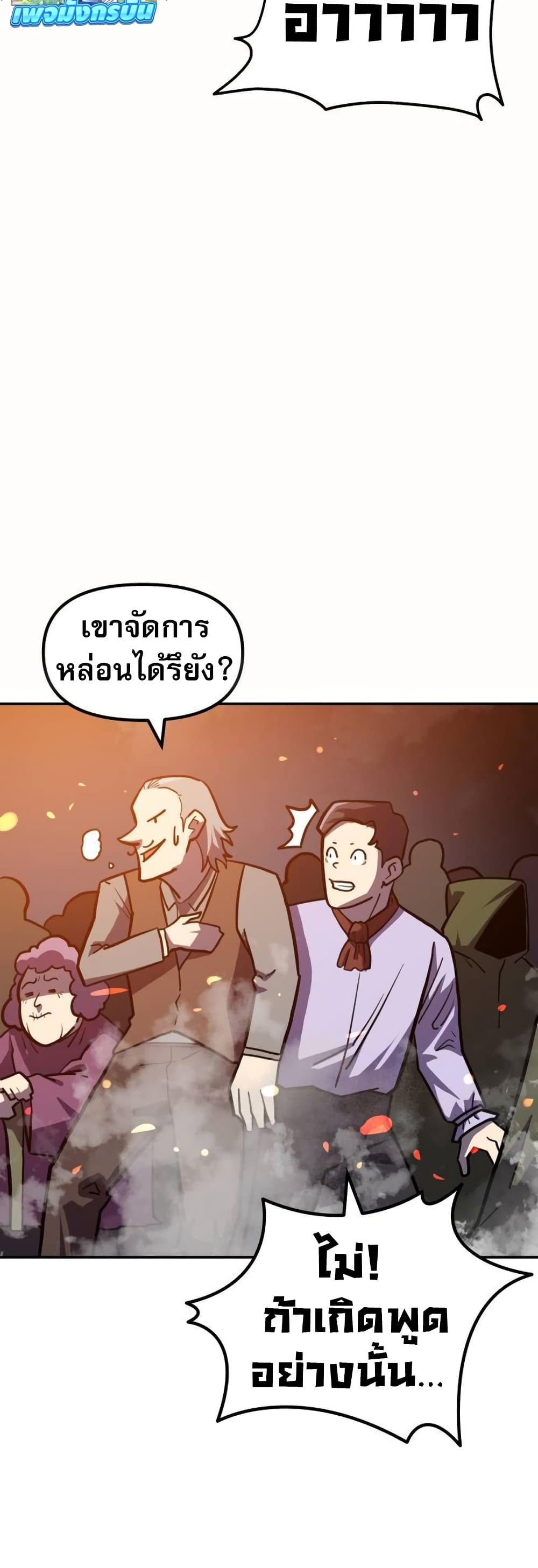 The Most Handsome Man Becomes a Skeleton page 60