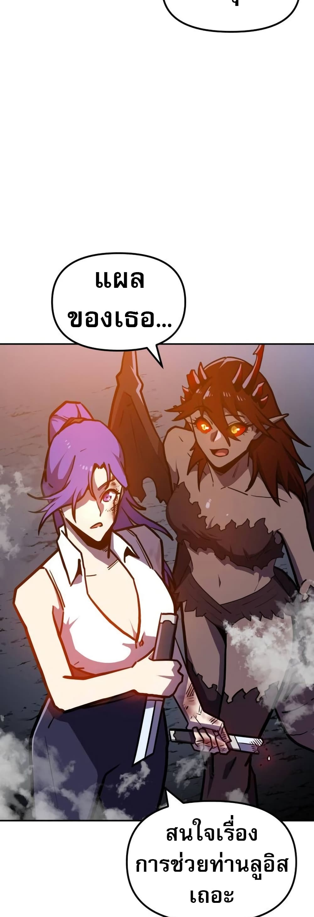 The Most Handsome Man Becomes a Skeleton page 63