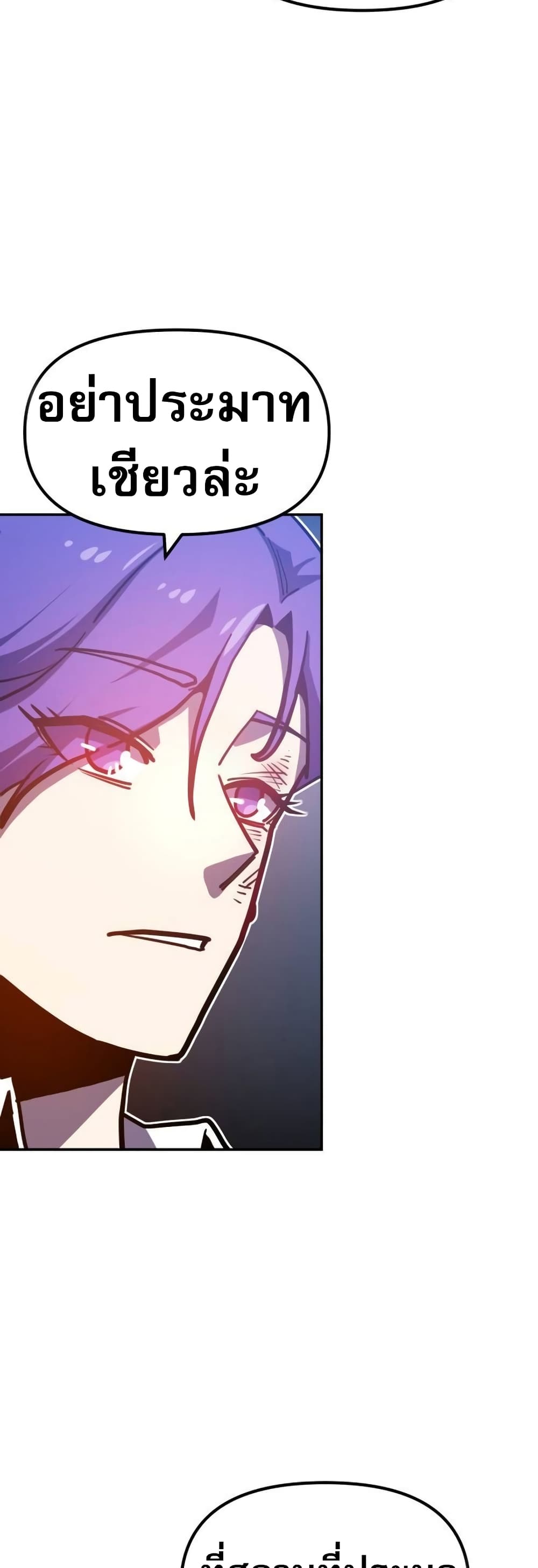 The Most Handsome Man Becomes a Skeleton page 64