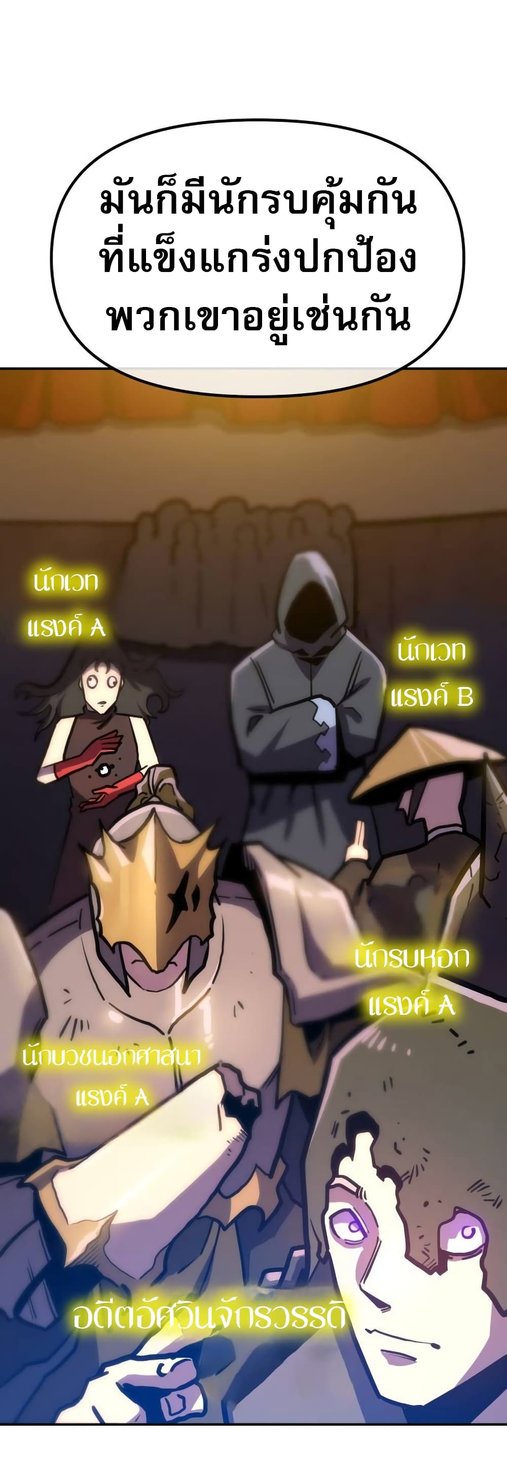 The Most Handsome Man Becomes a Skeleton page 66