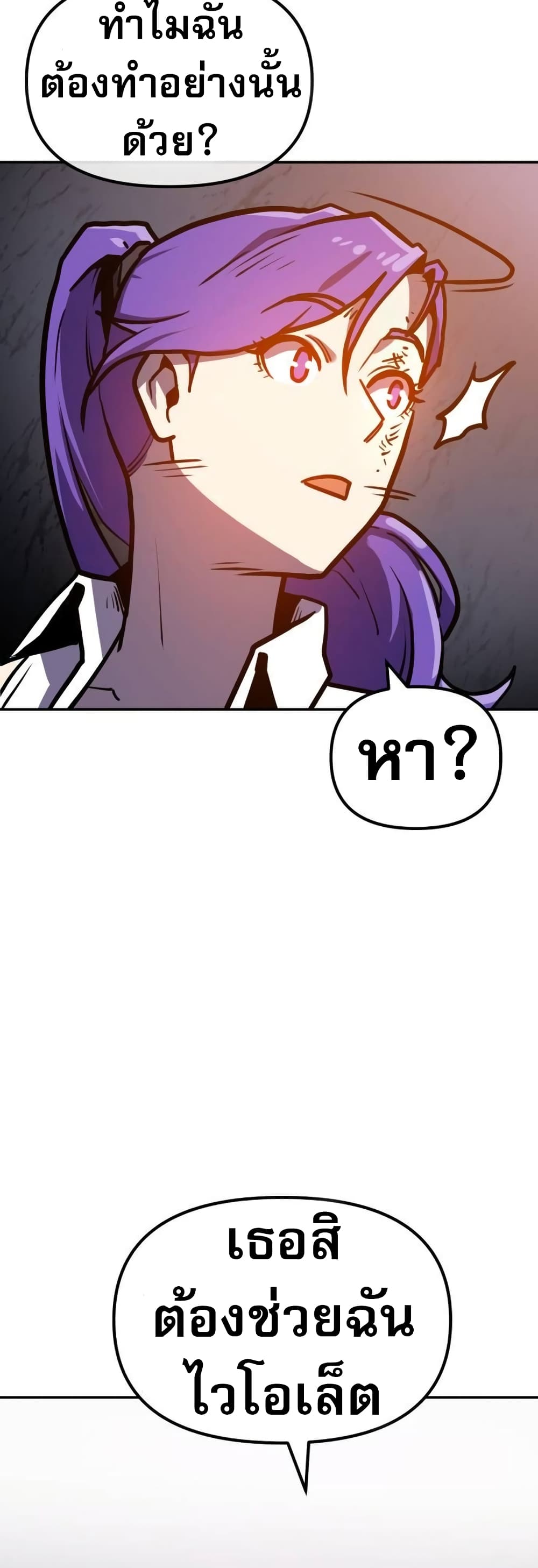 The Most Handsome Man Becomes a Skeleton page 70