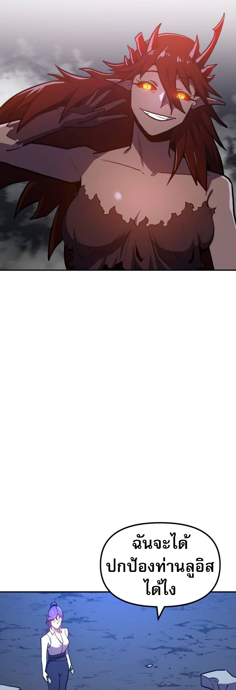 The Most Handsome Man Becomes a Skeleton page 71