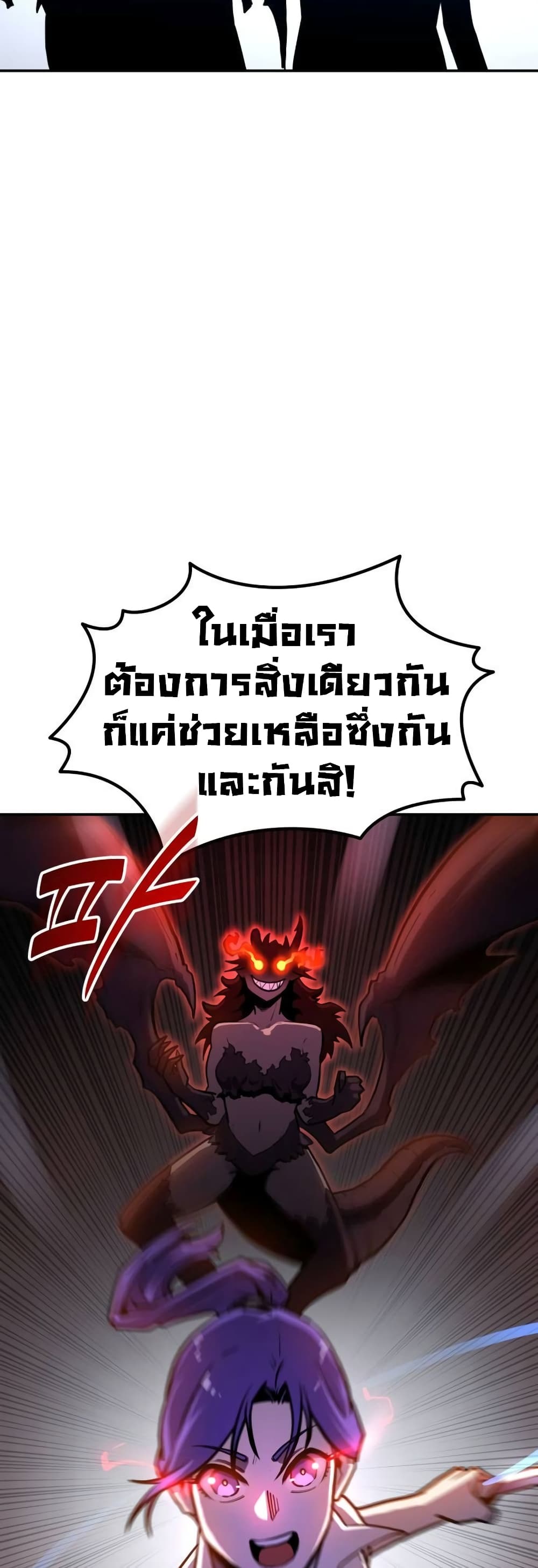 The Most Handsome Man Becomes a Skeleton page 73