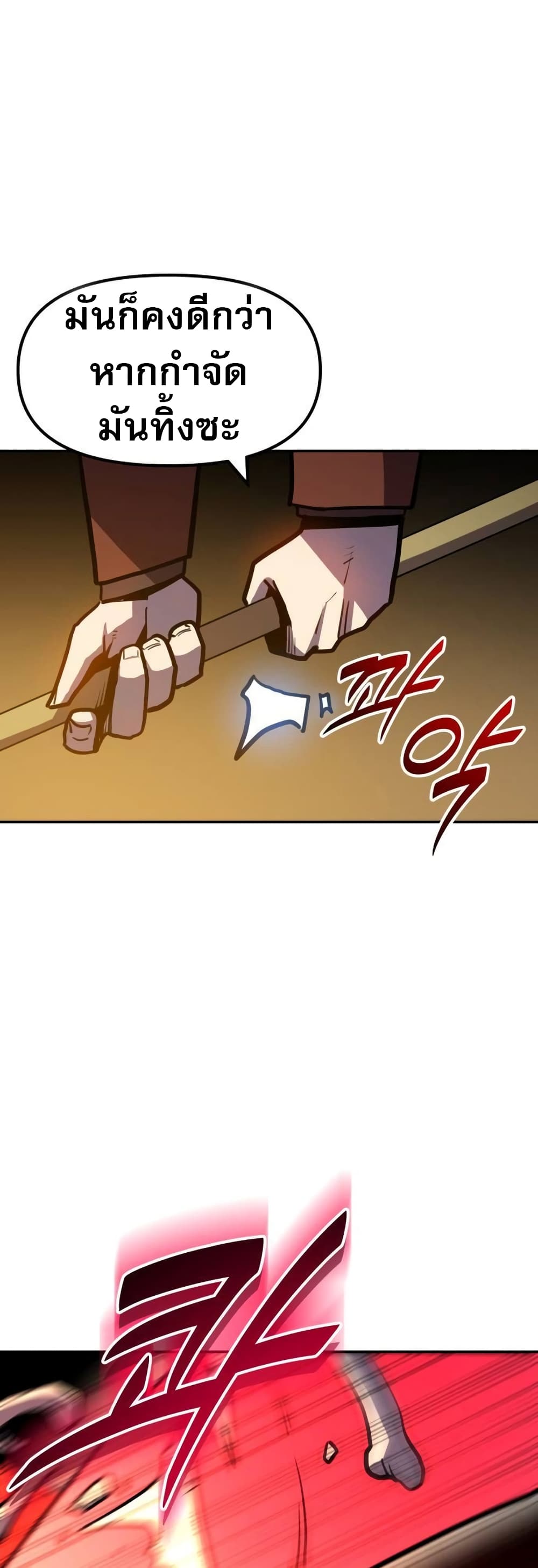 The Most Handsome Man Becomes a Skeleton page 82
