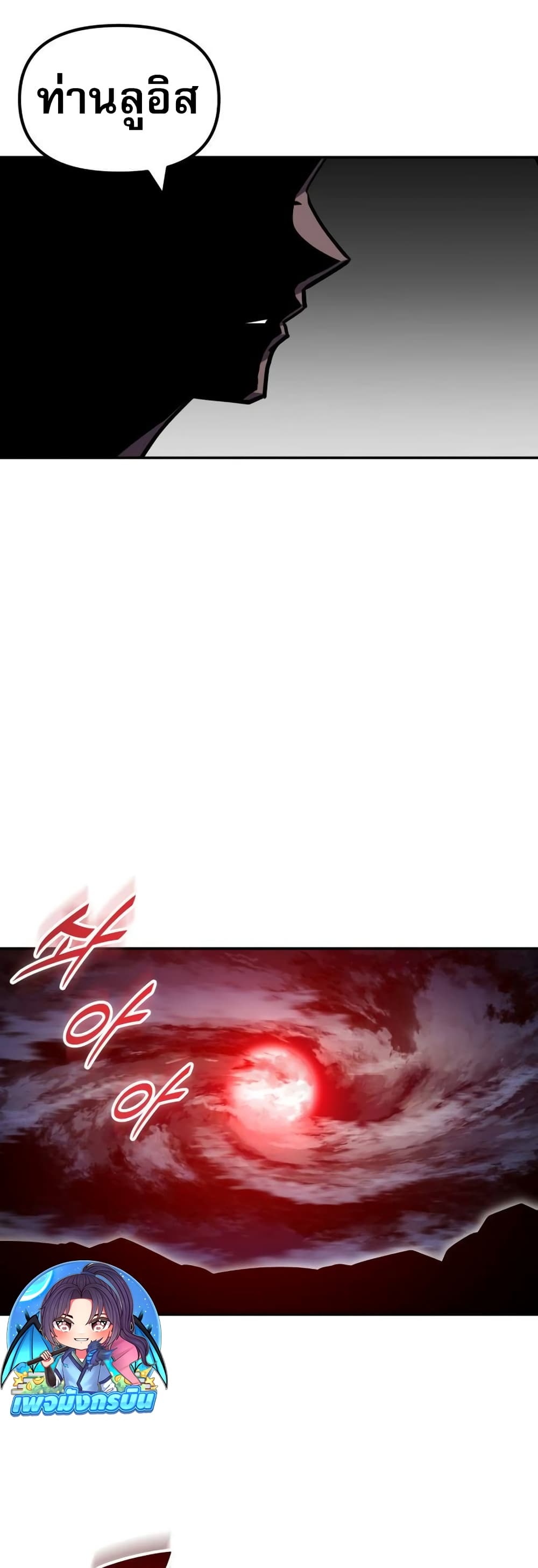 The Most Handsome Man Becomes a Skeleton page 87