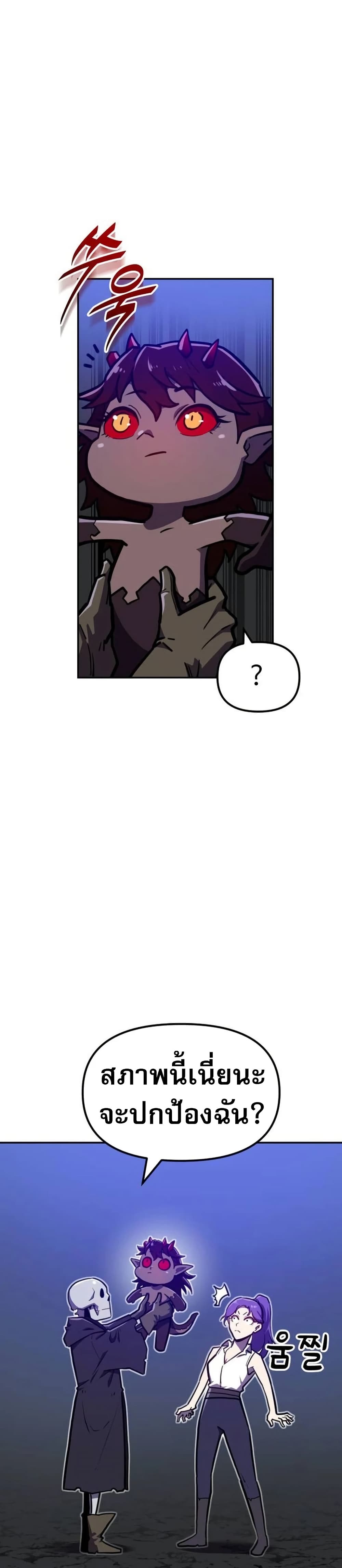 The Most Handsome Man Becomes a Skeleton page 15