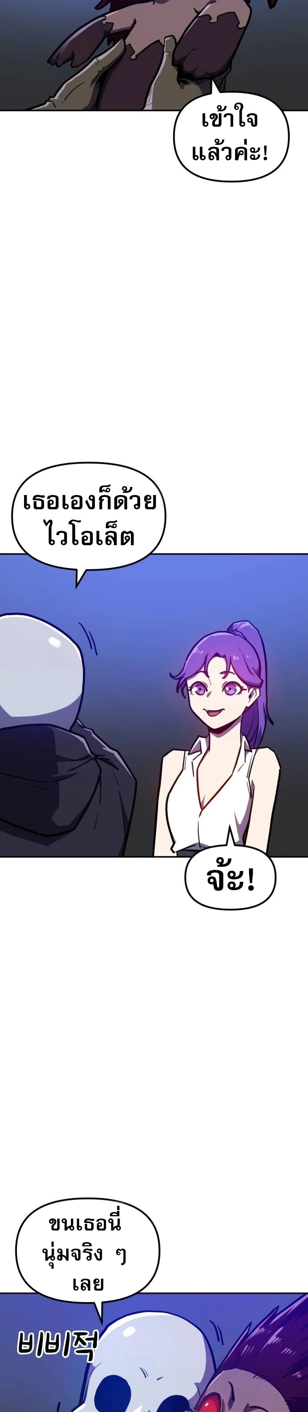 The Most Handsome Man Becomes a Skeleton page 17