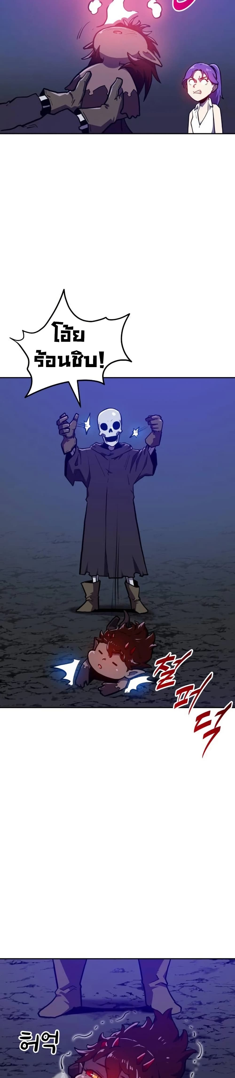 The Most Handsome Man Becomes a Skeleton page 19