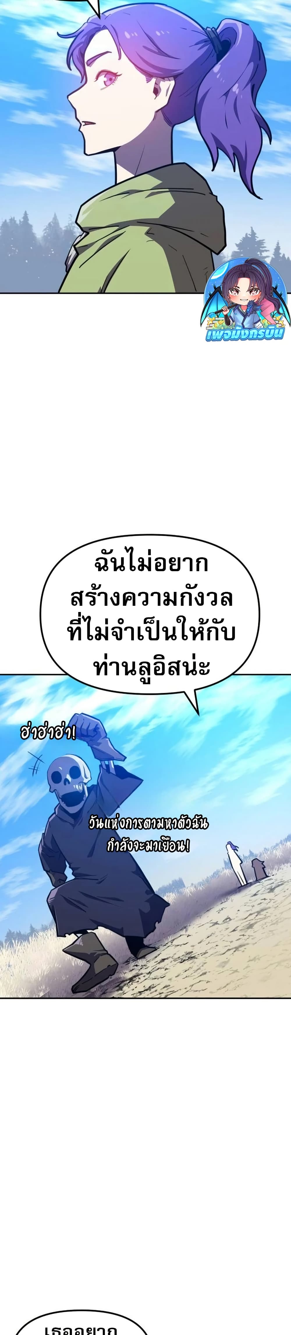 The Most Handsome Man Becomes a Skeleton page 30