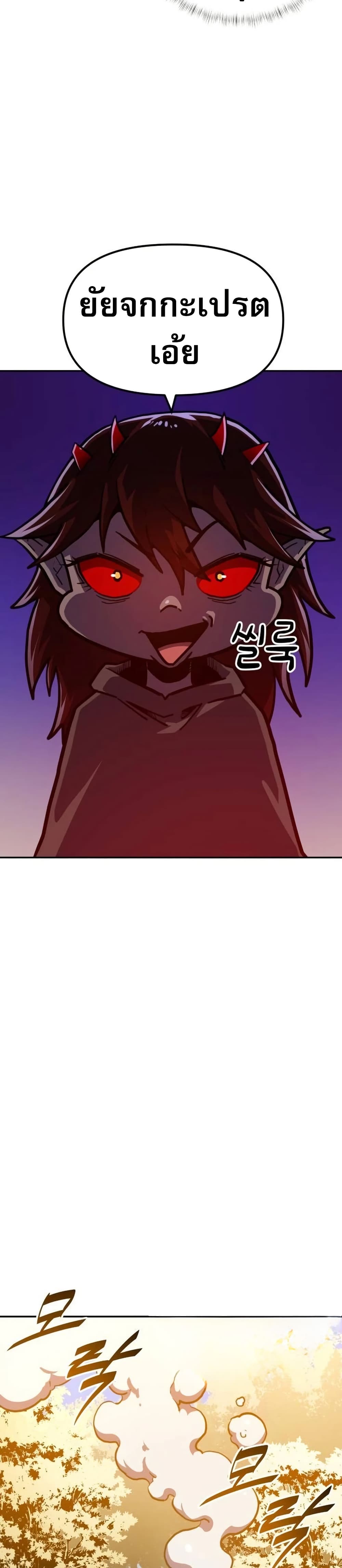 The Most Handsome Man Becomes a Skeleton page 33
