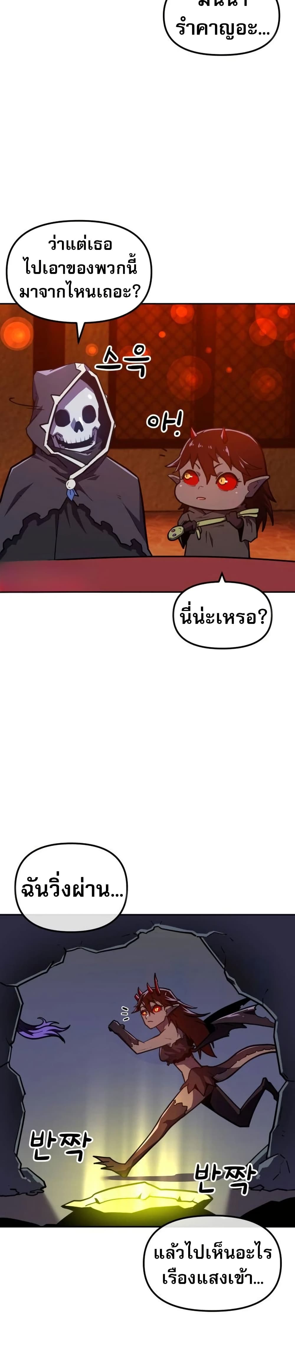 The Most Handsome Man Becomes a Skeleton page 39