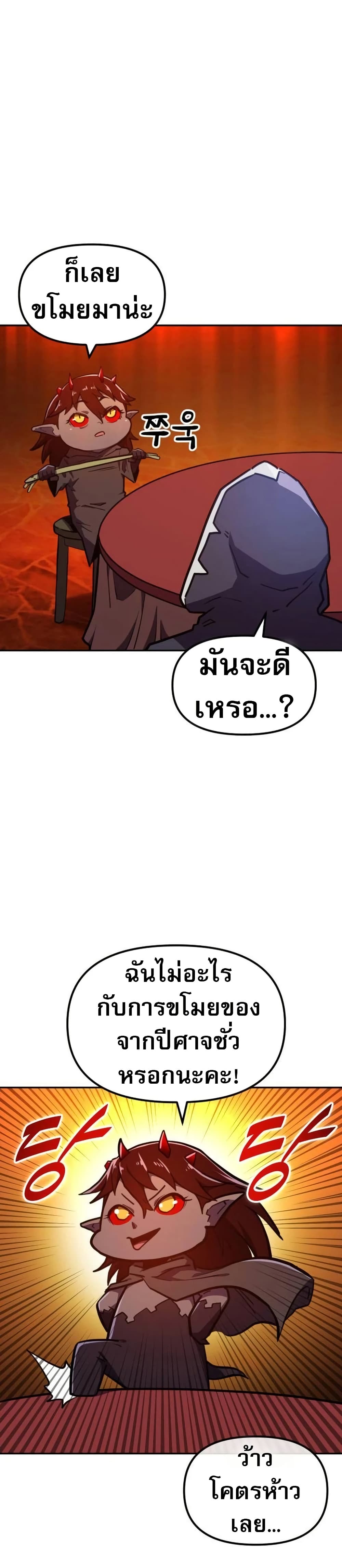 The Most Handsome Man Becomes a Skeleton page 40