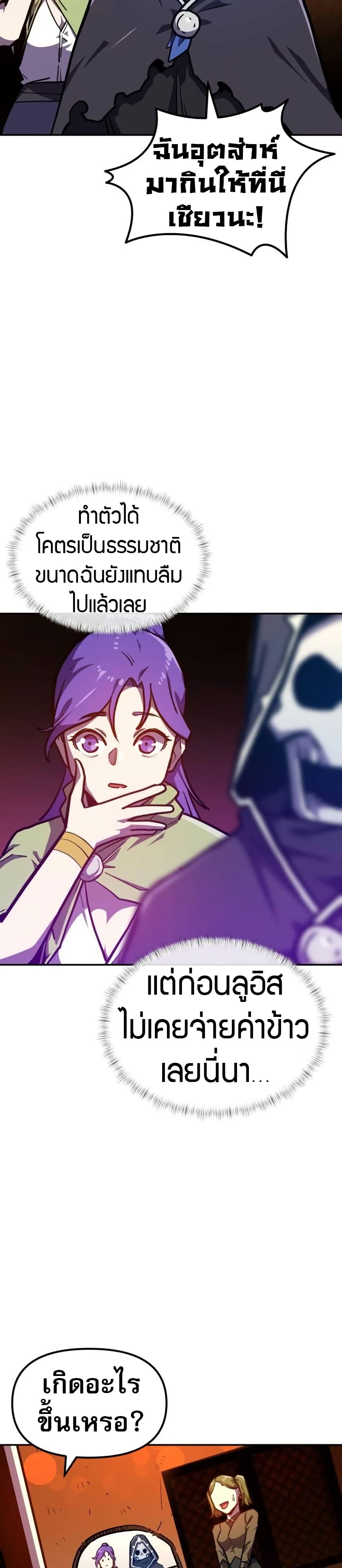 The Most Handsome Man Becomes a Skeleton page 45
