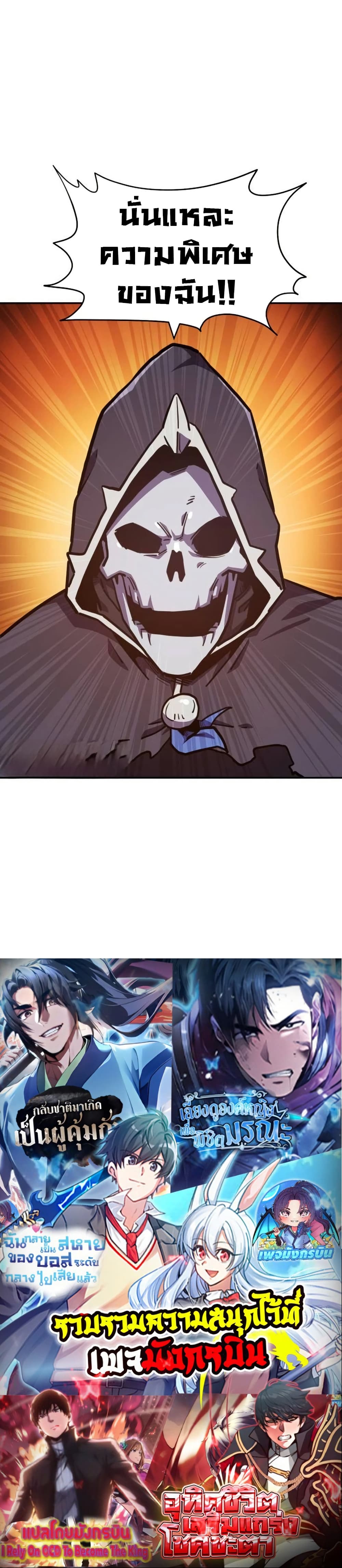 The Most Handsome Man Becomes a Skeleton page 50