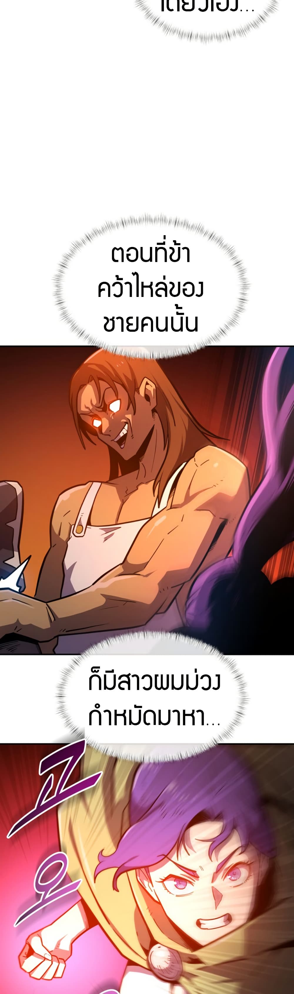 The Most Handsome Man Becomes a Skeleton page 7