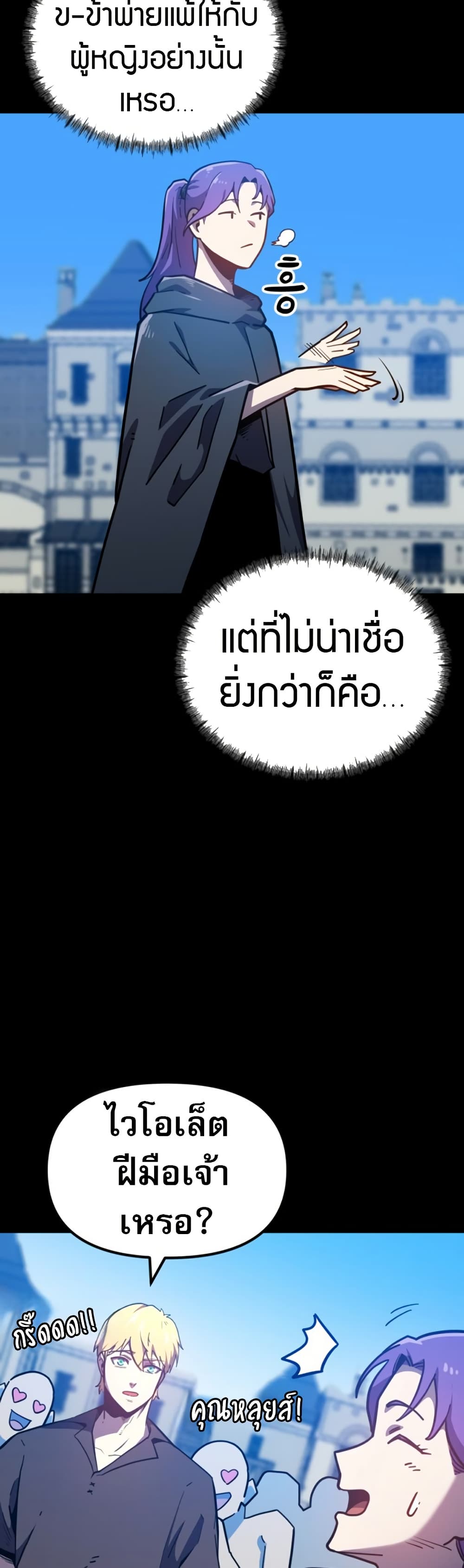 The Most Handsome Man Becomes a Skeleton page 15