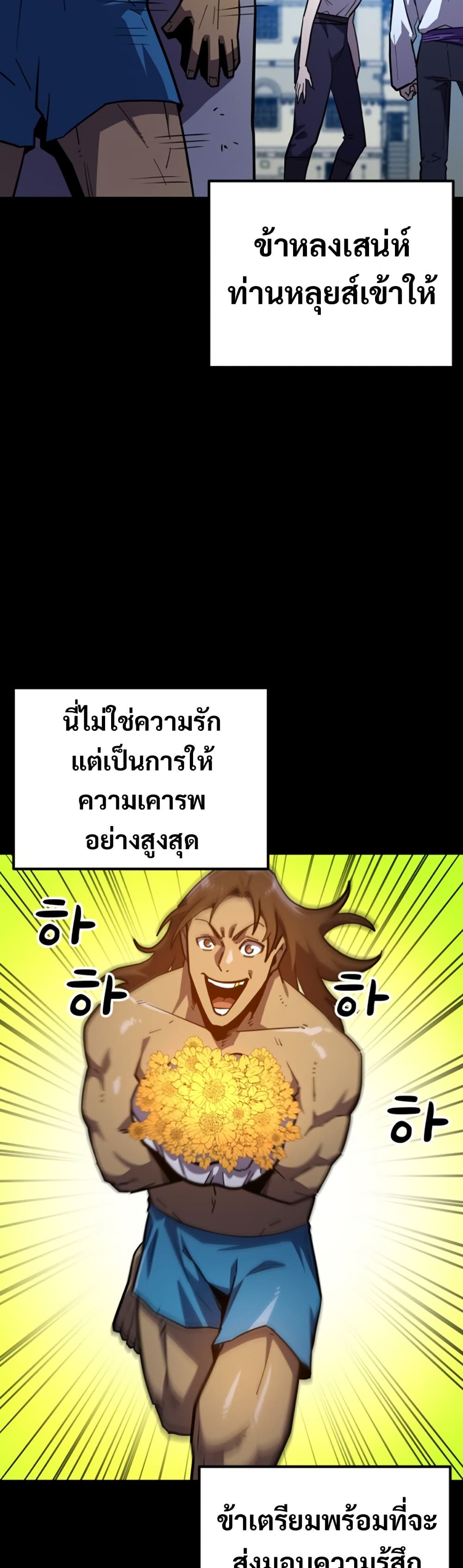 The Most Handsome Man Becomes a Skeleton page 19