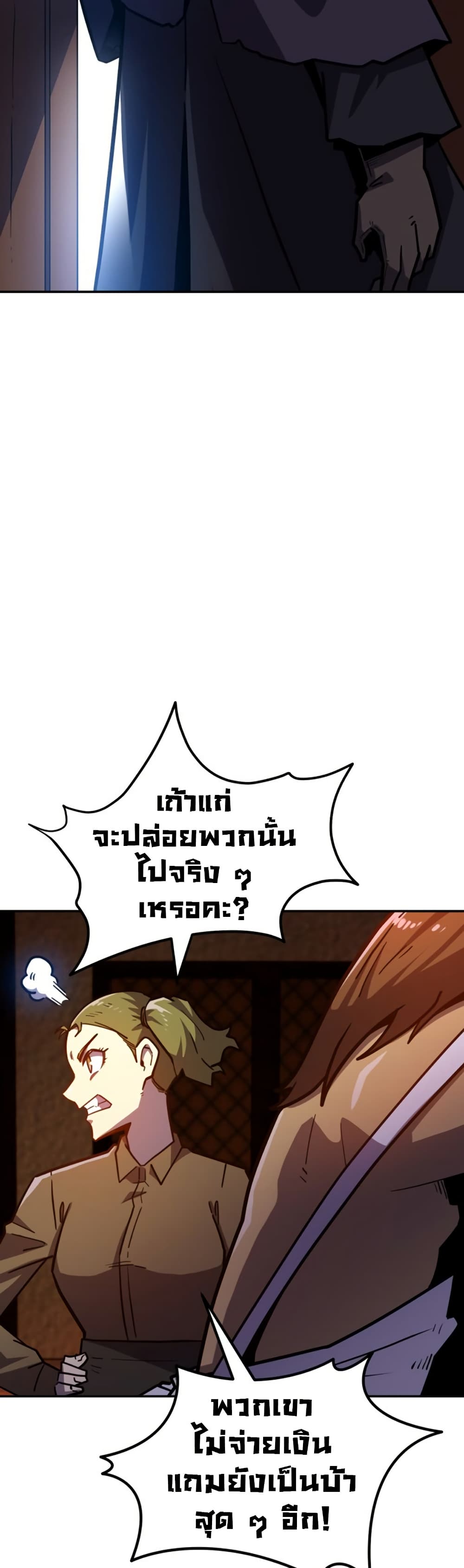 The Most Handsome Man Becomes a Skeleton page 35