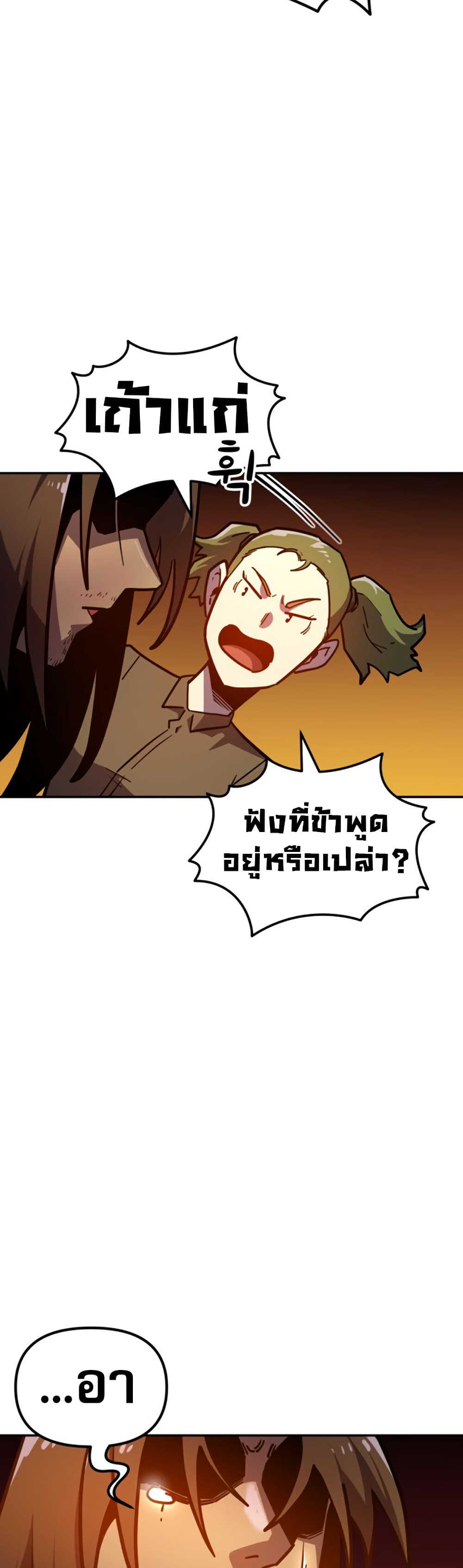 The Most Handsome Man Becomes a Skeleton page 36