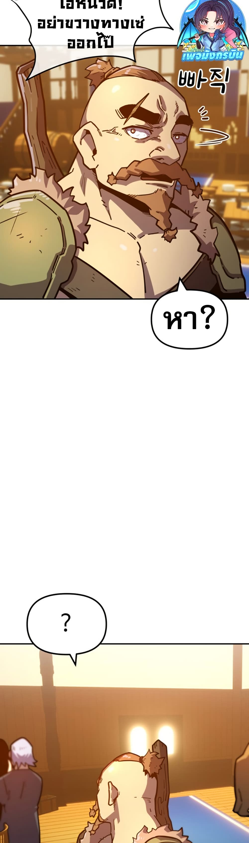 The Most Handsome Man Becomes a Skeleton page 43