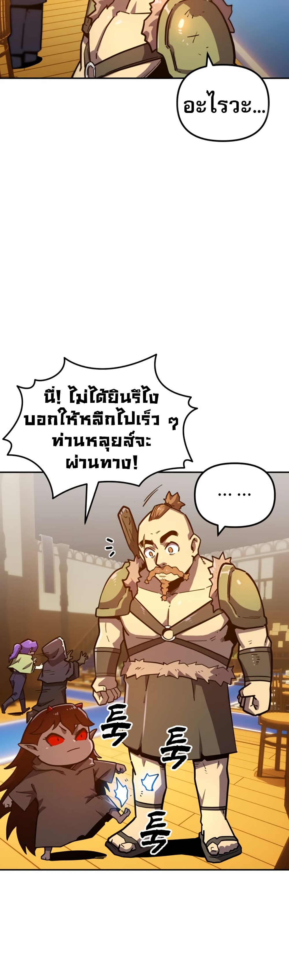 The Most Handsome Man Becomes a Skeleton page 44