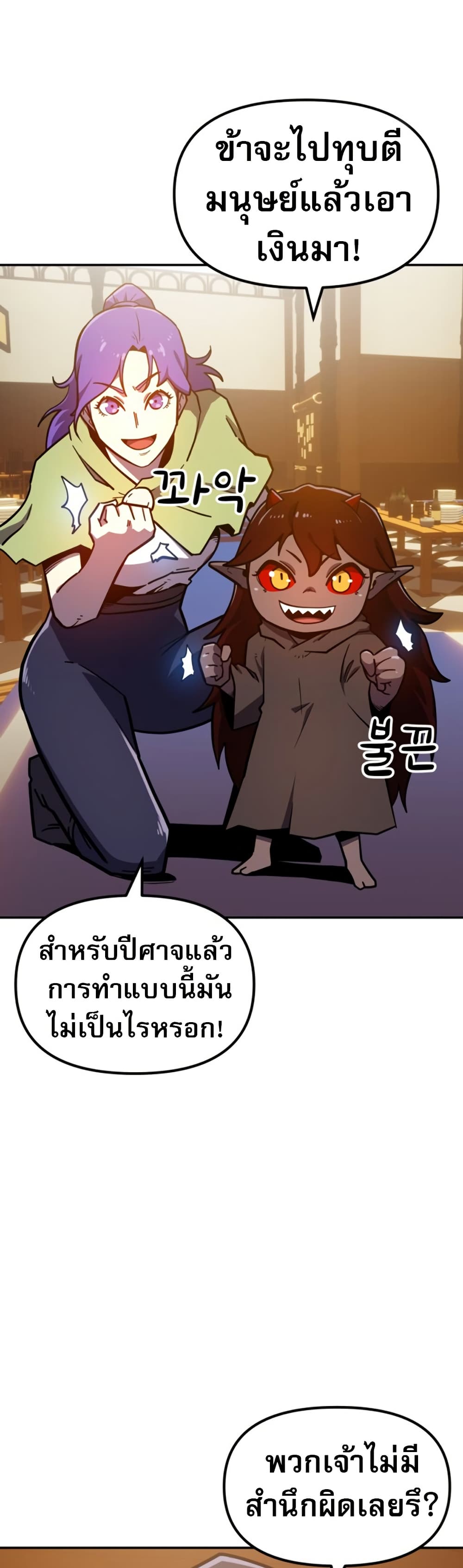 The Most Handsome Man Becomes a Skeleton page 48