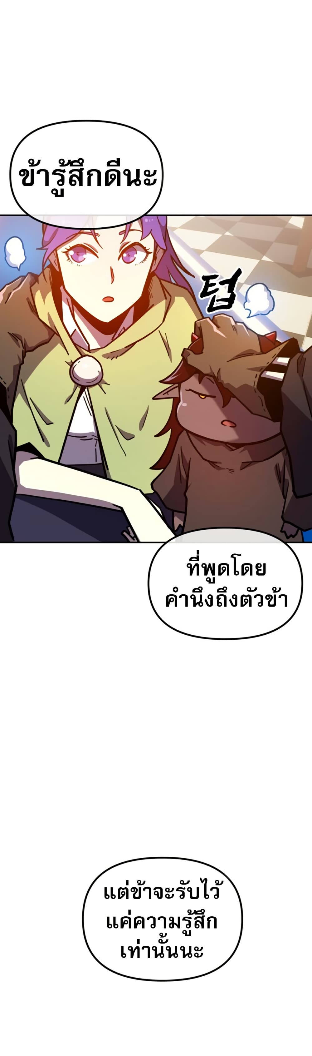 The Most Handsome Man Becomes a Skeleton page 50