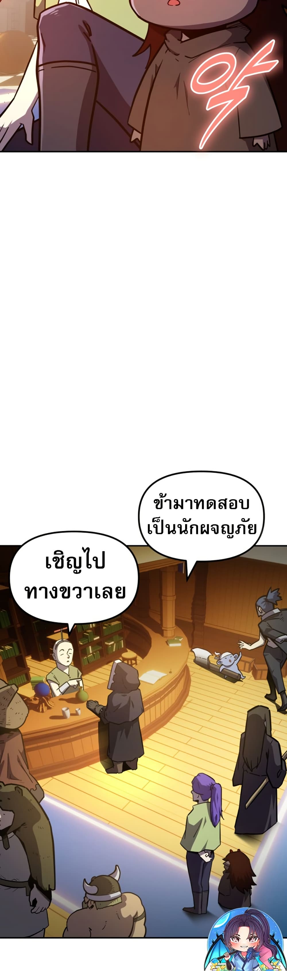 The Most Handsome Man Becomes a Skeleton page 52