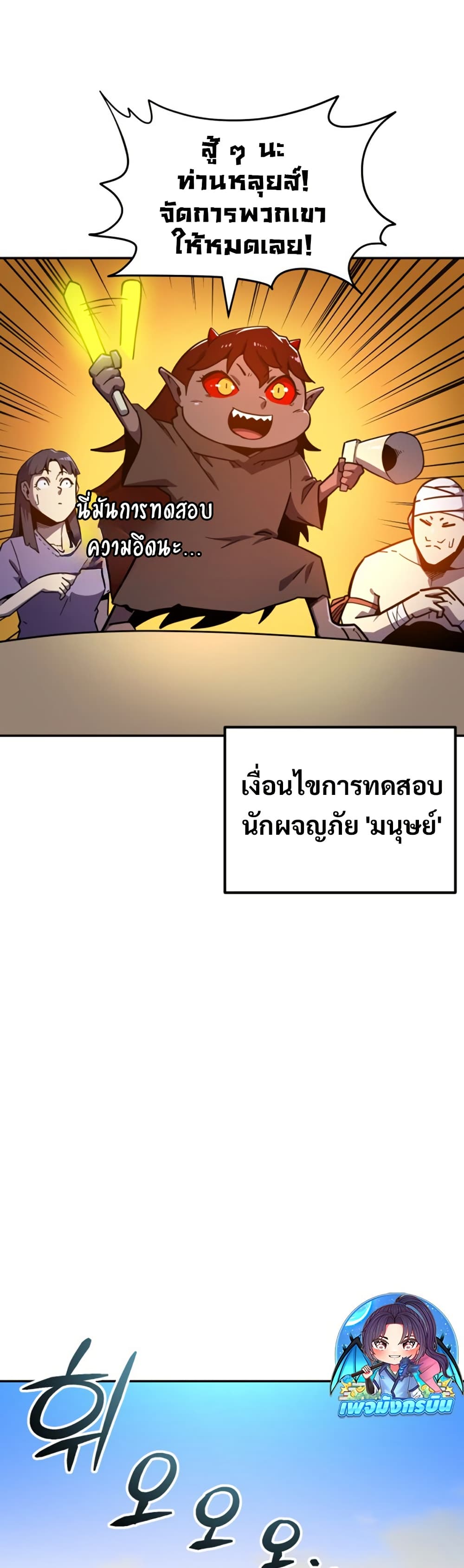 The Most Handsome Man Becomes a Skeleton page 57