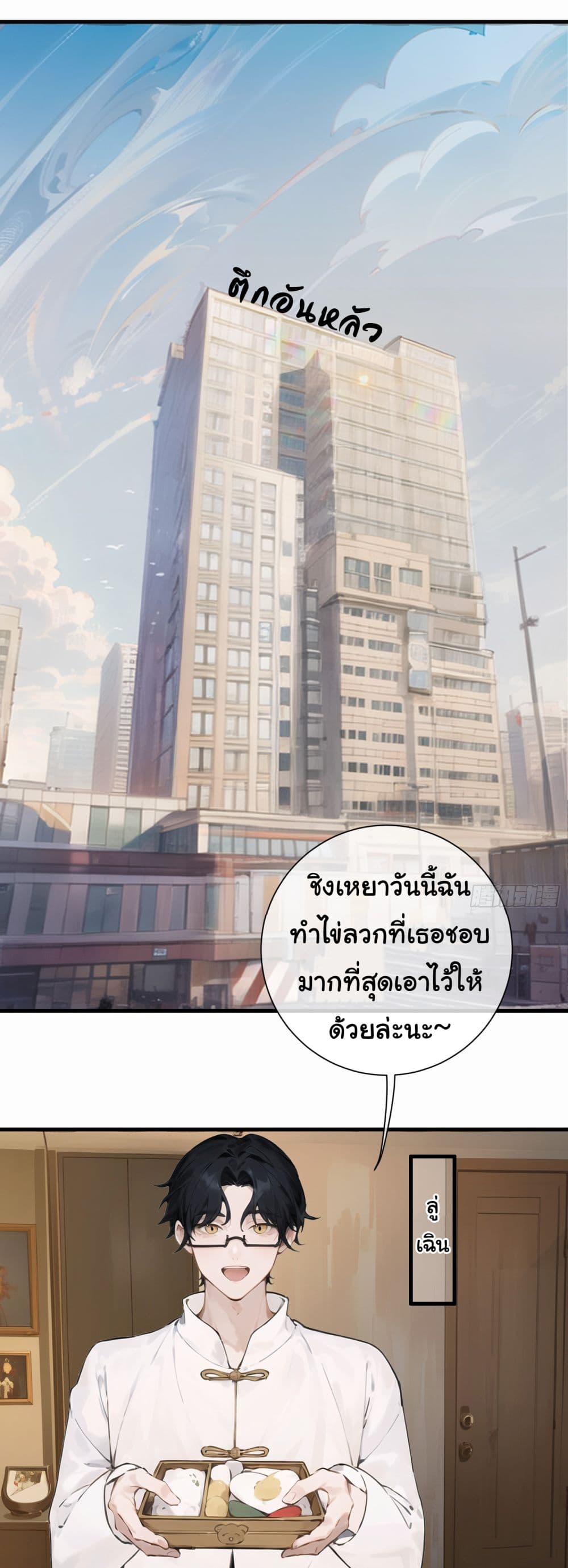 The Most Powerful Guy in the City page 2