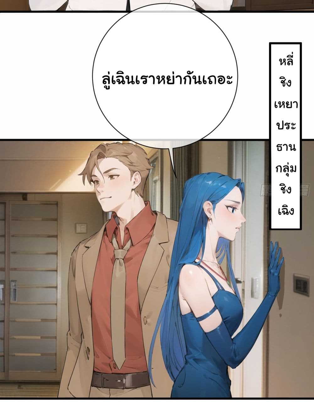 The Most Powerful Guy in the City page 3
