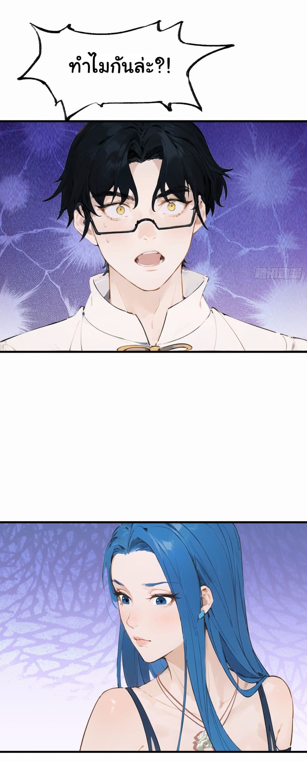 The Most Powerful Guy in the City page 4