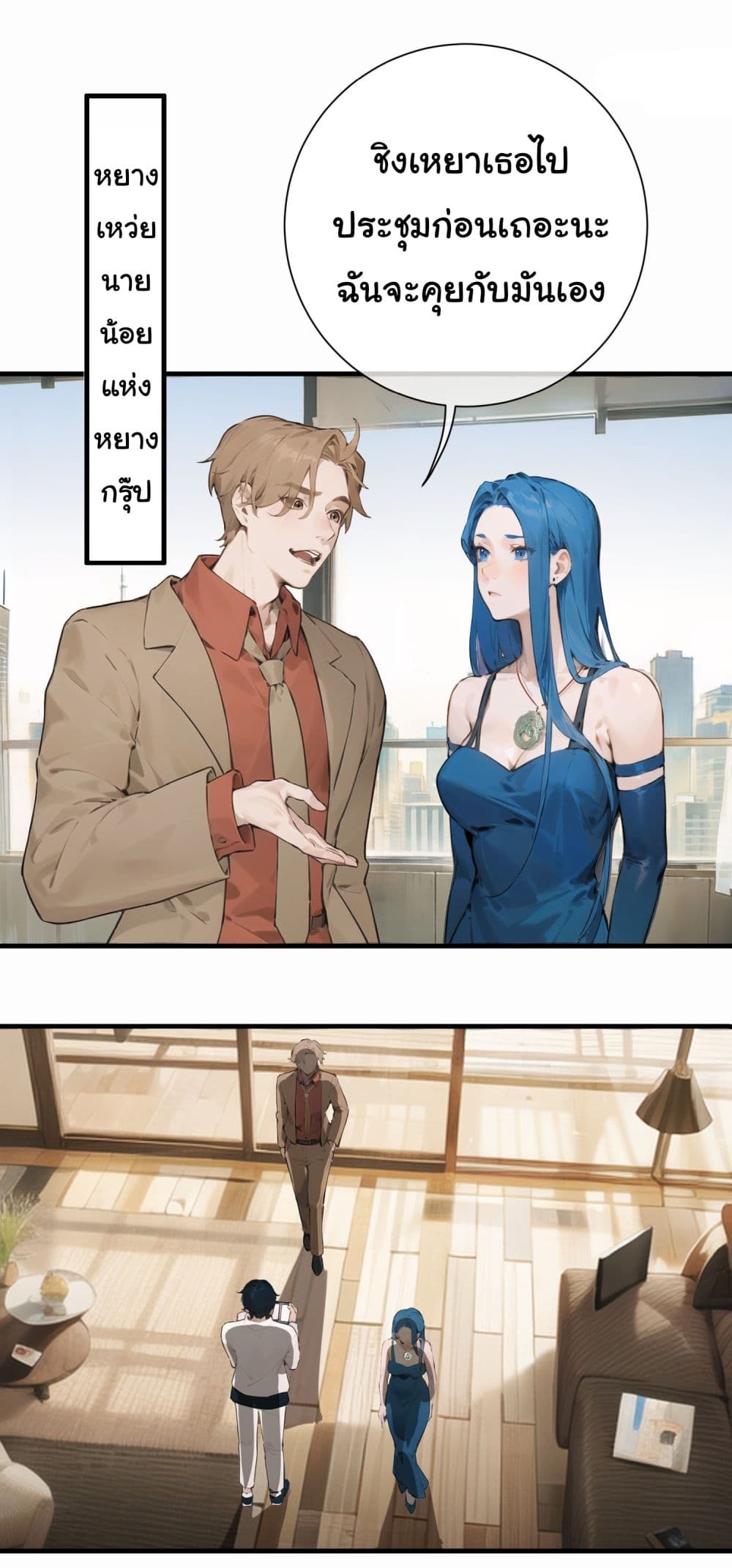 The Most Powerful Guy in the City page 5
