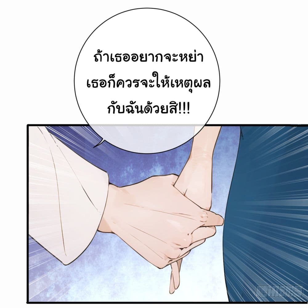 The Most Powerful Guy in the City page 6