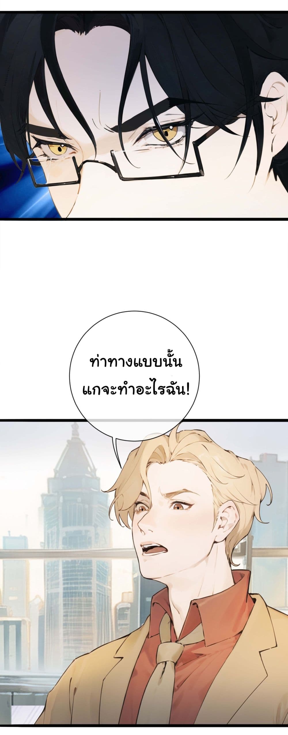 The Most Powerful Guy in the City page 10