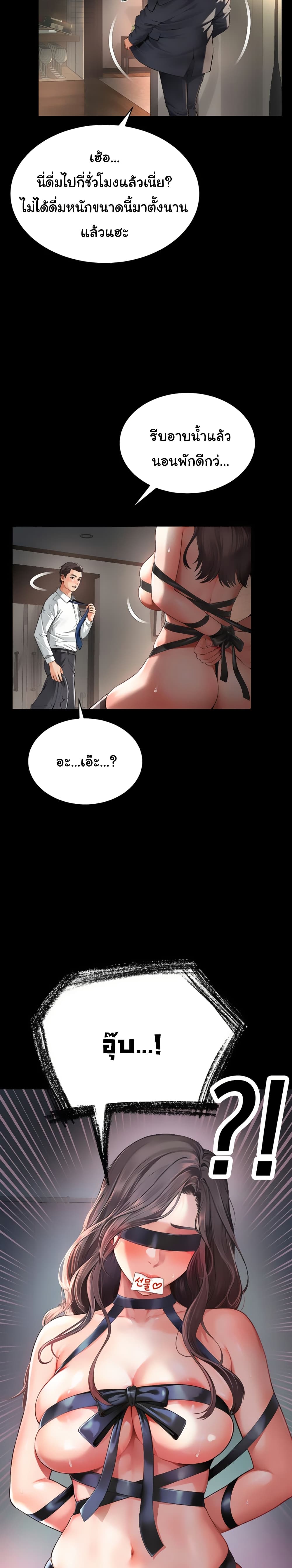 The Mother and Daughter Live In page 10