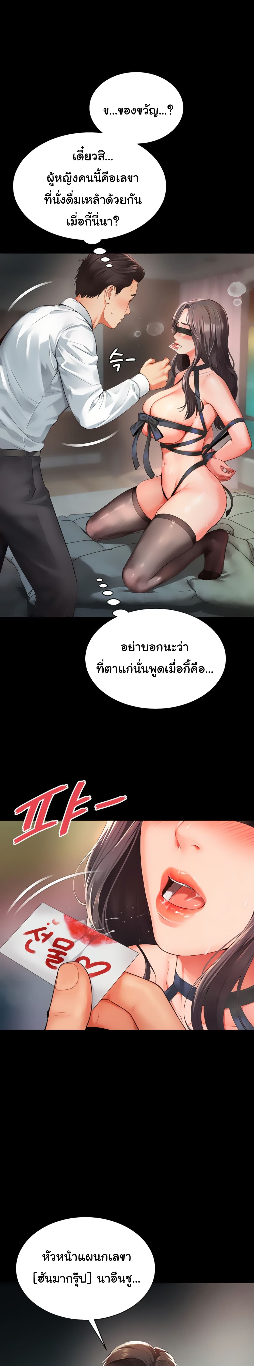 The Mother and Daughter Live In page 13