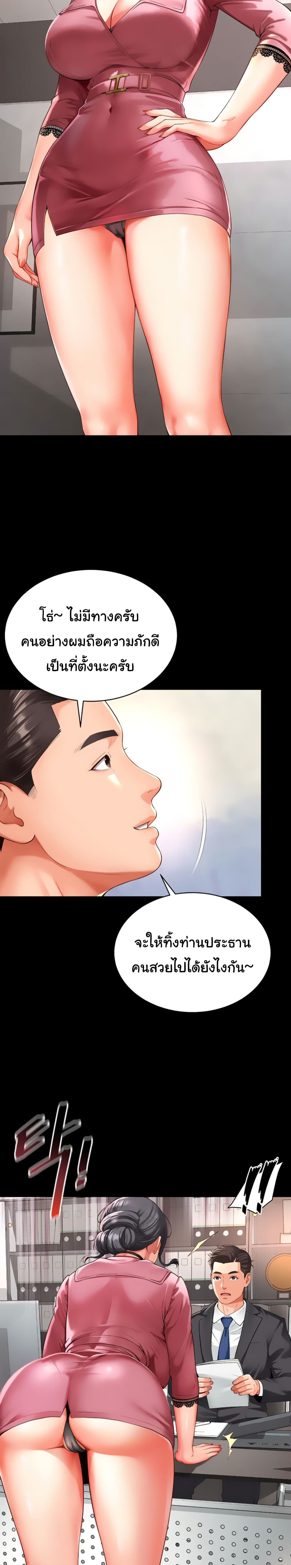 The Mother and Daughter Live In page 26