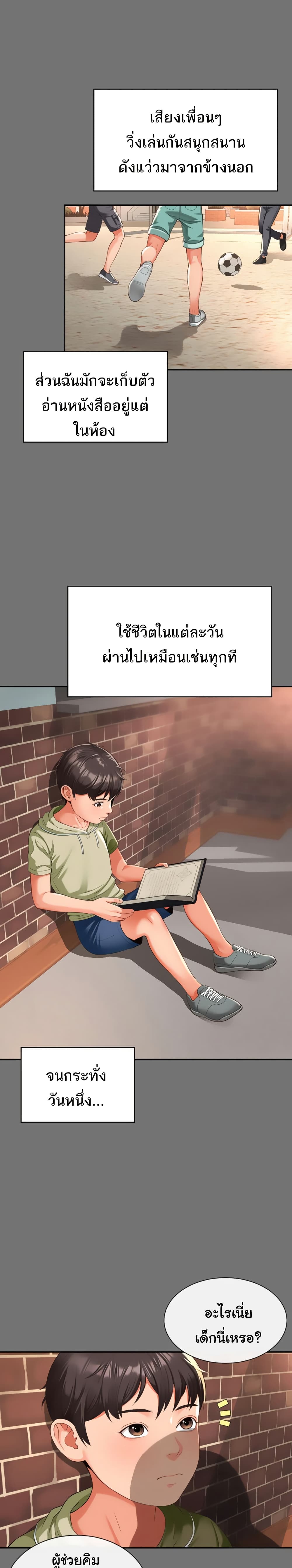 The Mother and Daughter Live In page 31